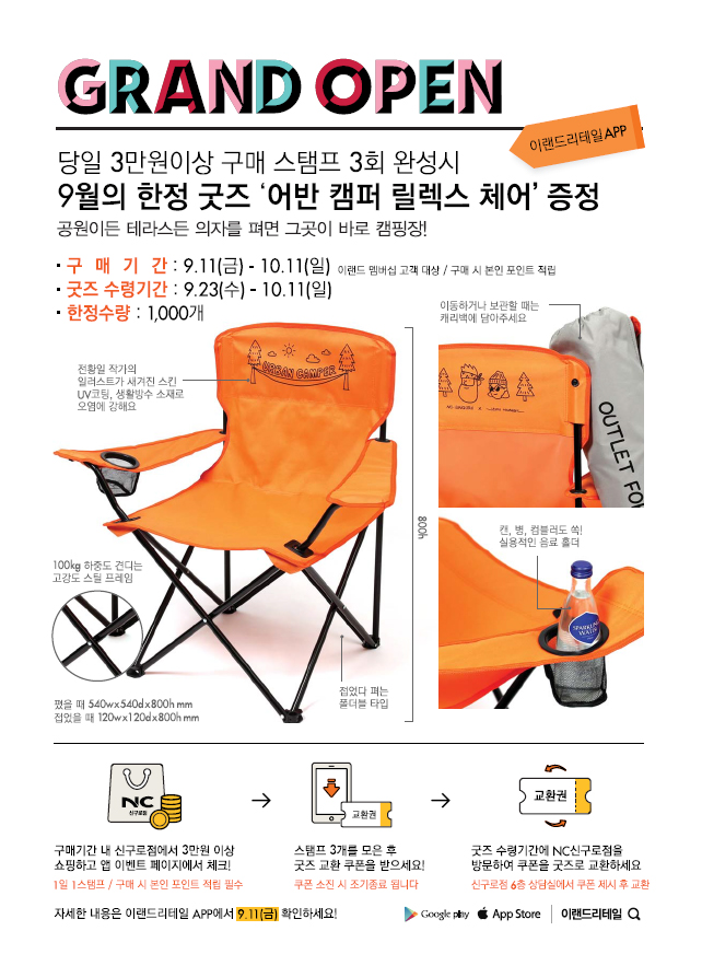 이랜드리테일NC신구로점 이미지