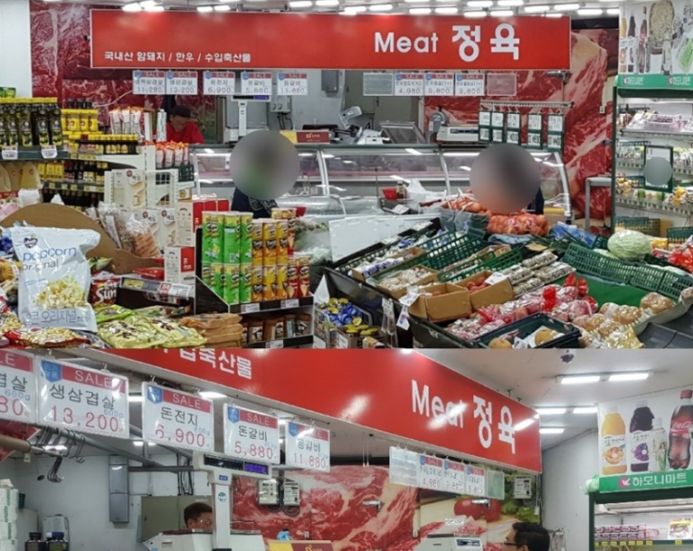 하모니마트 정육코너 이미지