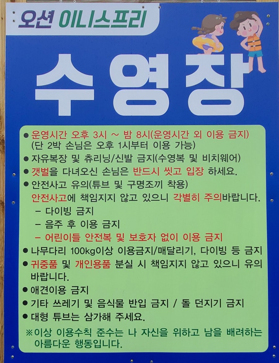 오션이니스프리 이미지