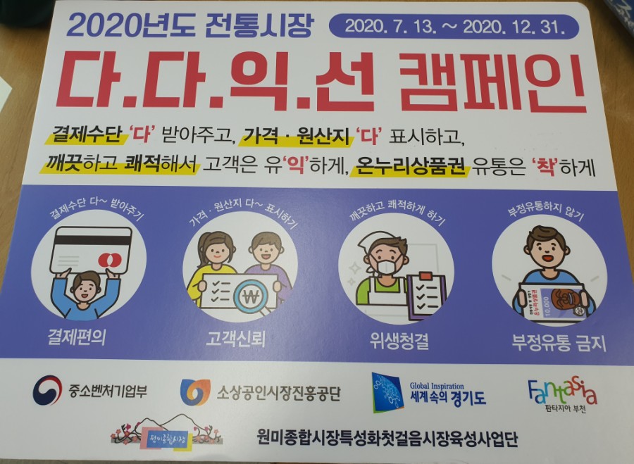 원미유통 이미지