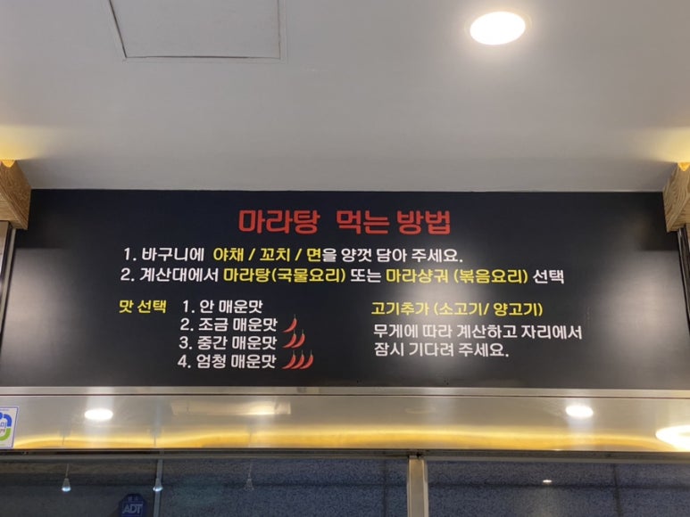 등초 마라탕 이미지