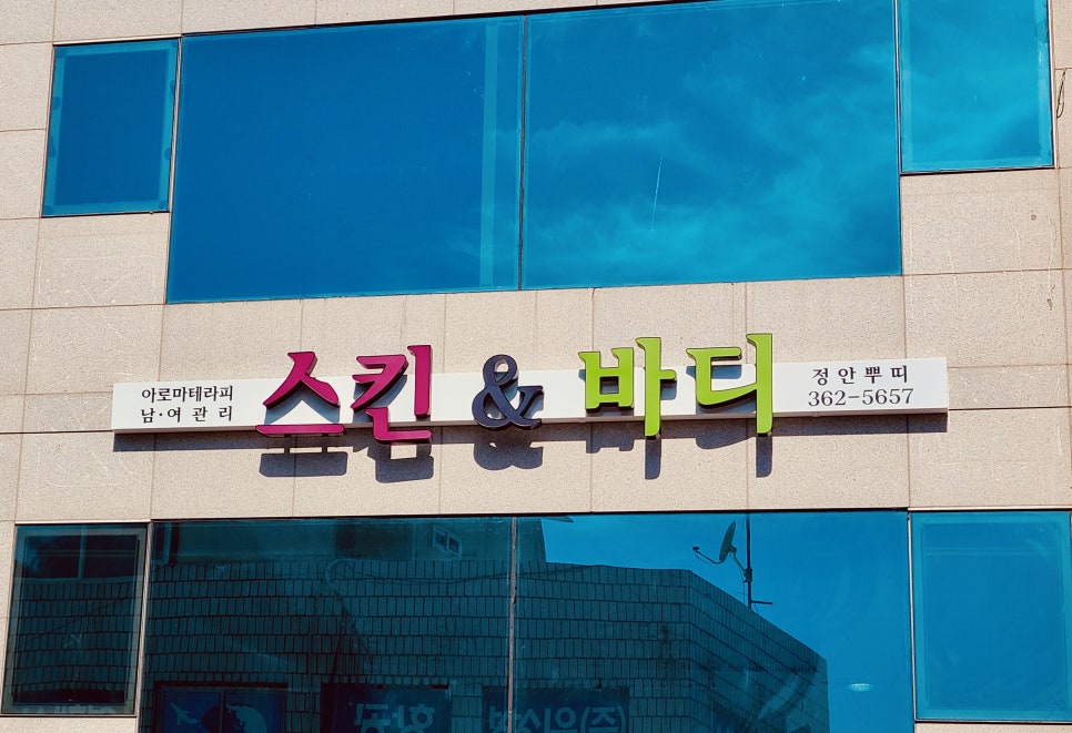 정안테라피 이미지
