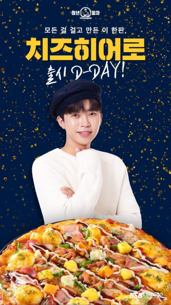 청년피자 이미지