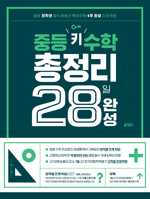 재우수선 이미지