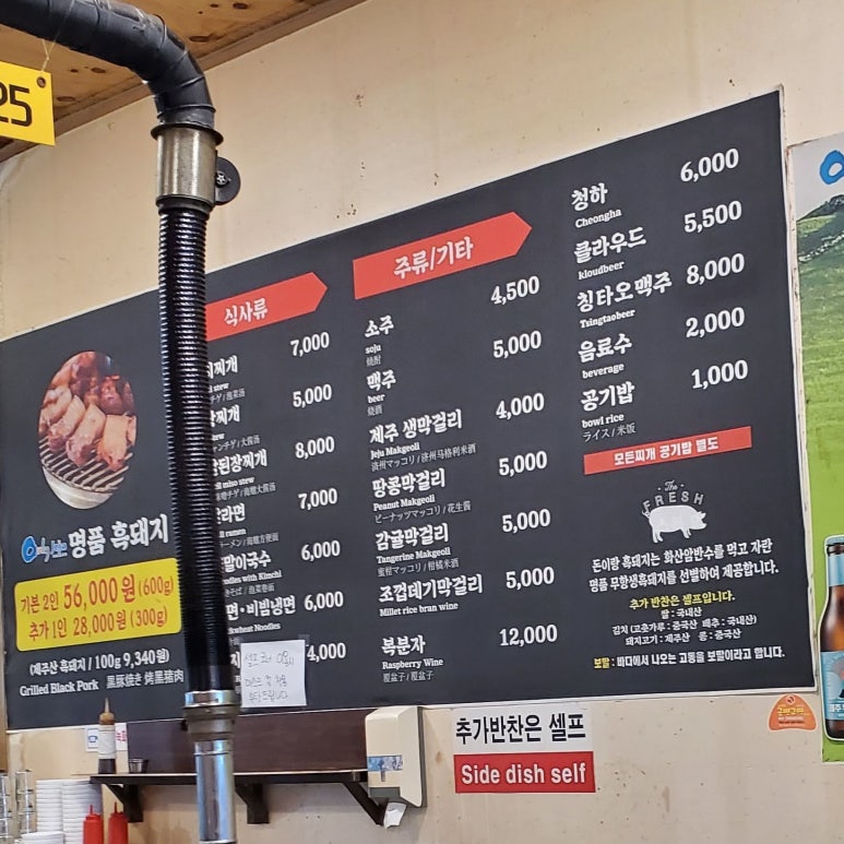 태풍흑돼지 이미지