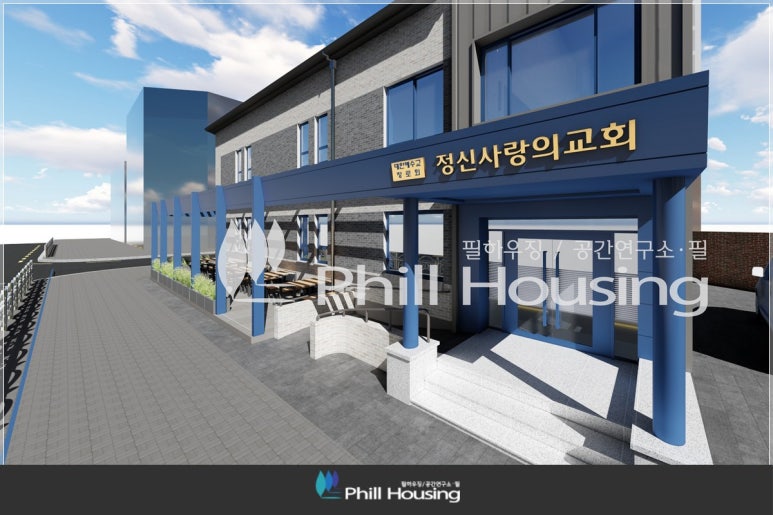 성도건축인테리어 이미지