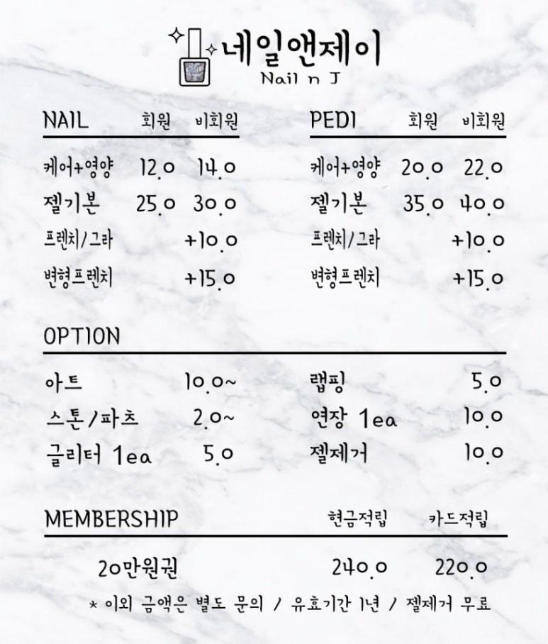 뿜뿜네일 이미지