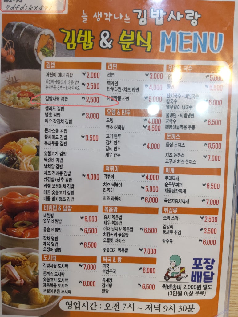 김밥사랑 이미지