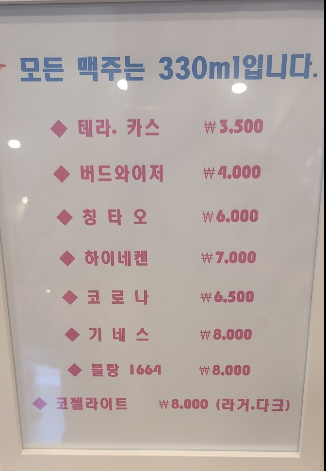 맘스터치일광 이미지