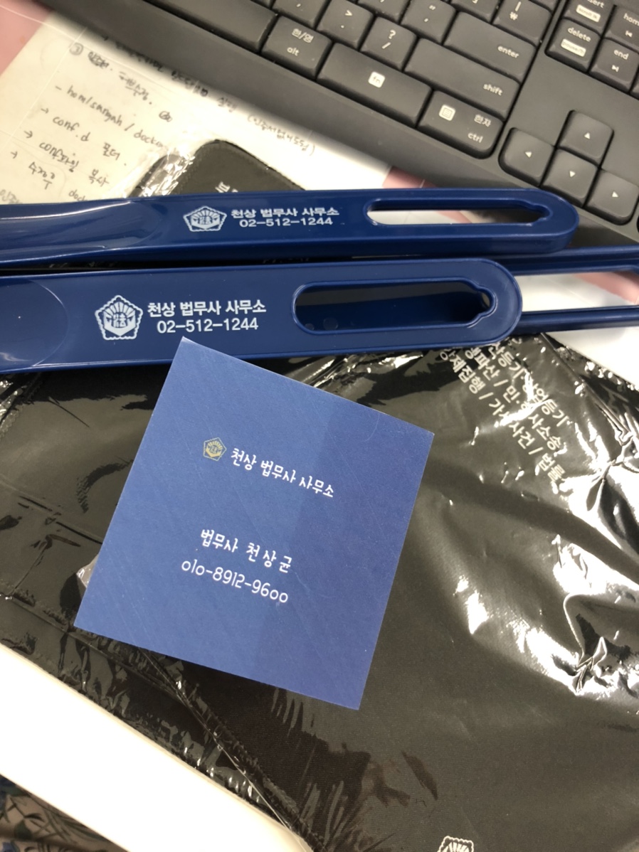 천상법무사사무소 이미지