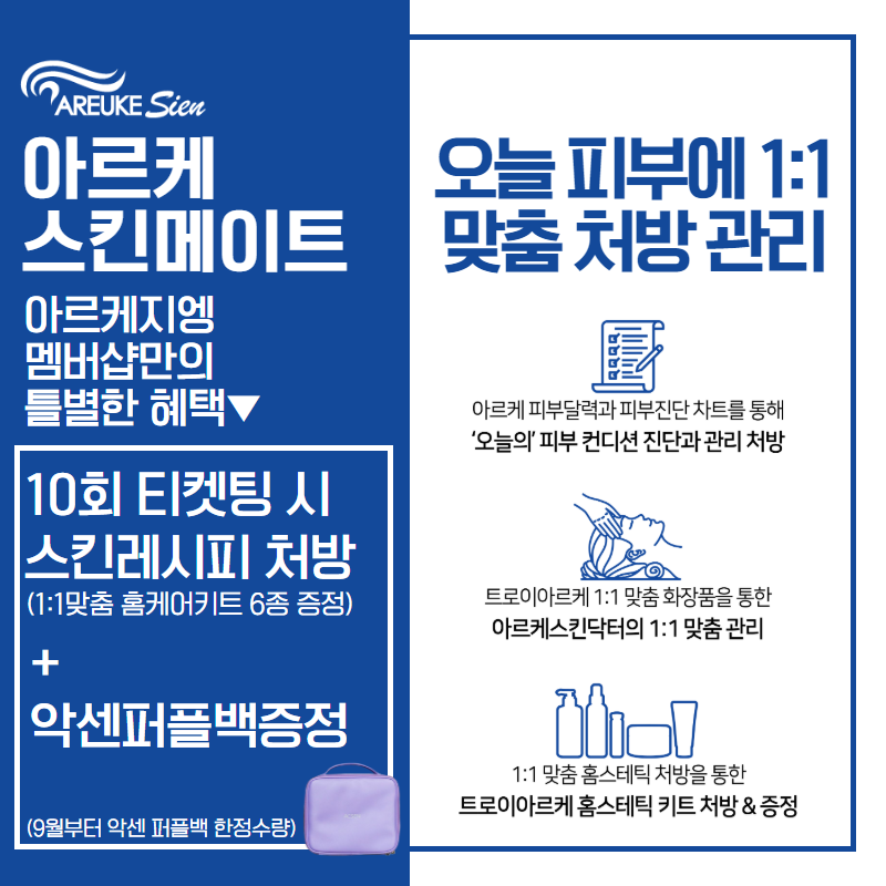 제이스킨 앤 바디 이미지