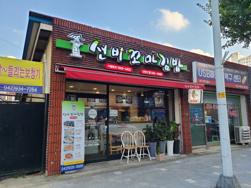 신탄분식 이미지