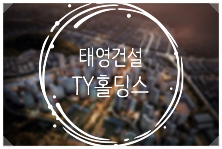 (주)태영레져 이미지