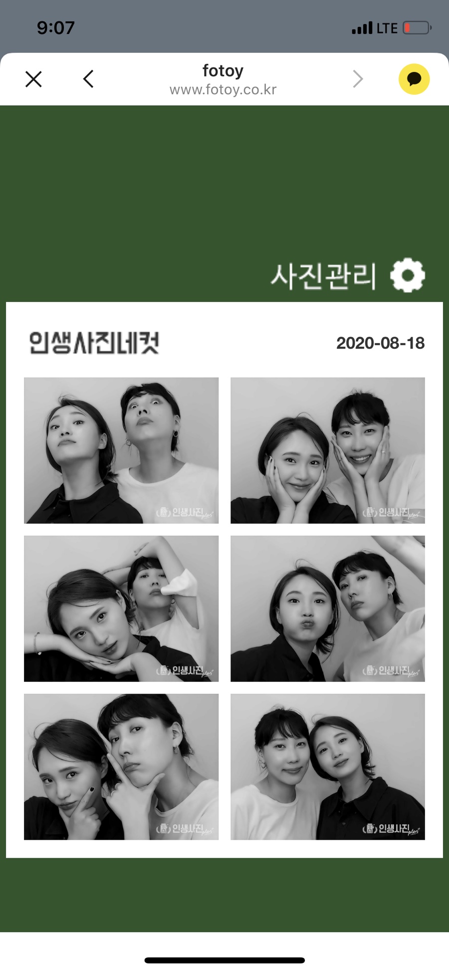 남희미용실 이미지