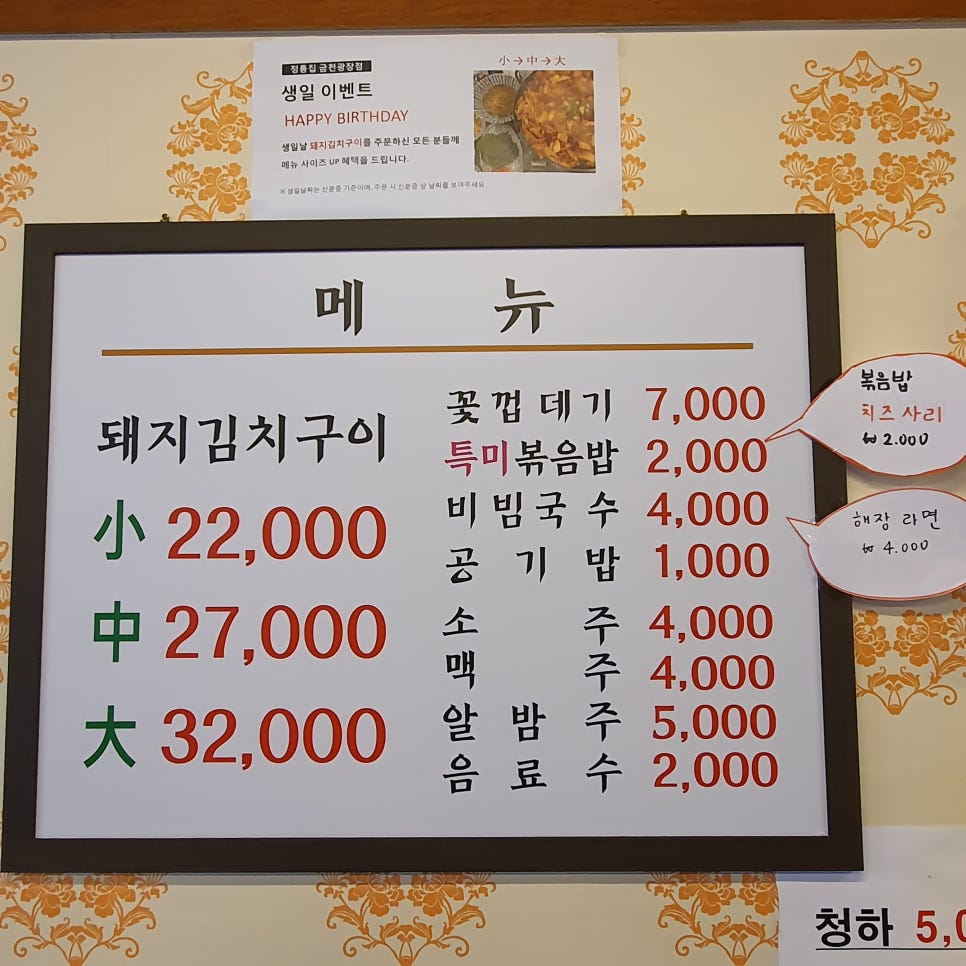 정통집금천광장점 이미지