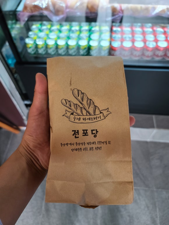 전포당 이미지