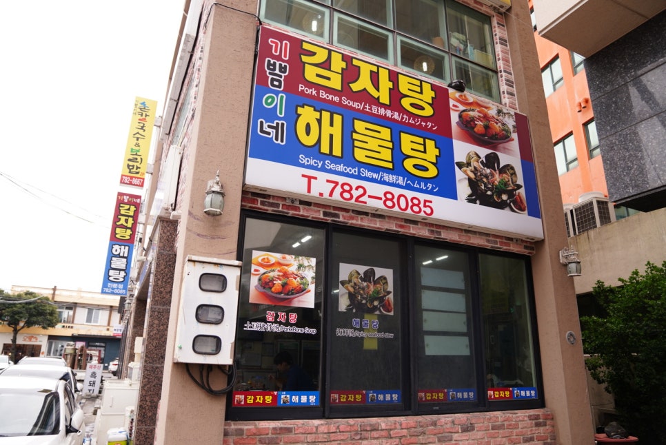 기쁨이네 이미지