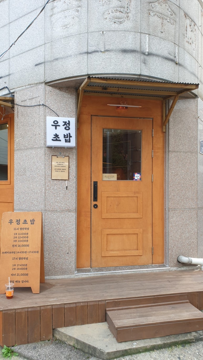 우정초밥 이미지