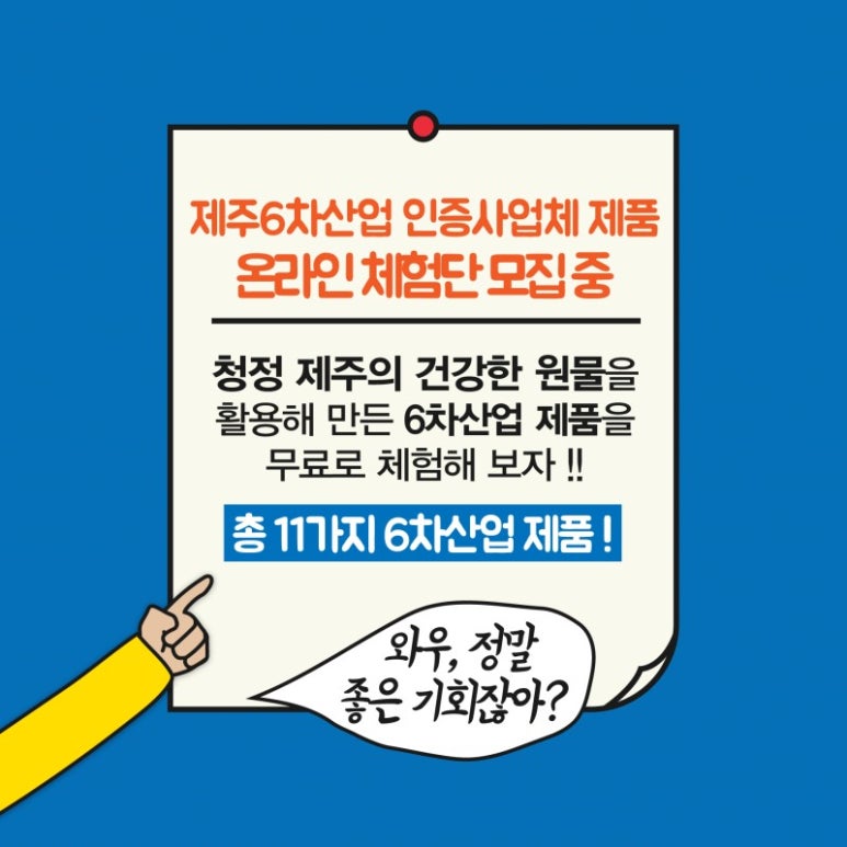 제주자연식품 이미지