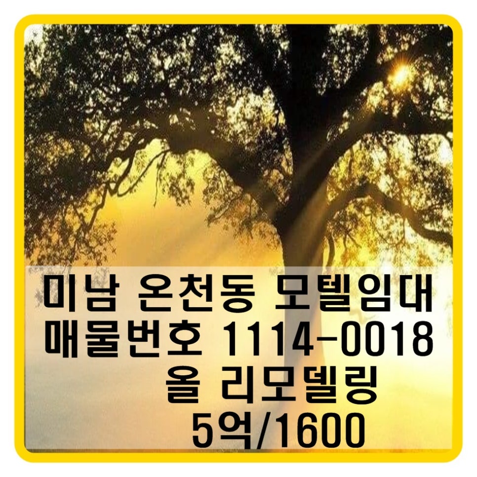 온성장모텔 이미지