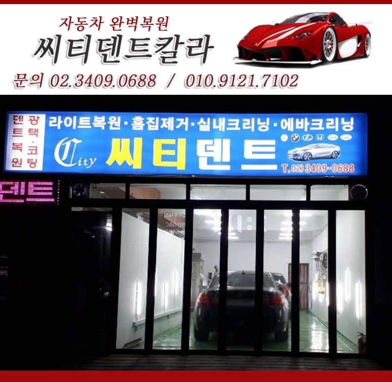 씨티크리닝 이미지