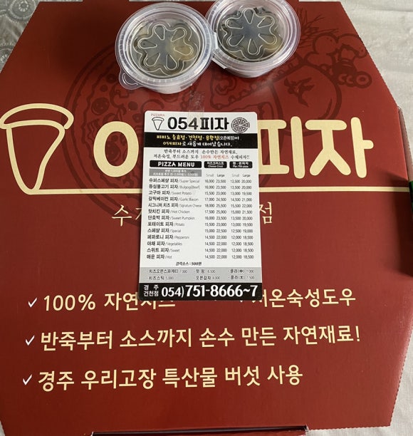 054피자 이미지