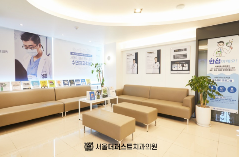 더퍼스트치과의원 이미지