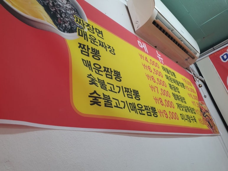 믿음반점 이미지