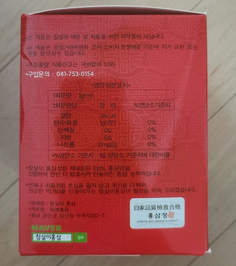 참살이유통 이미지