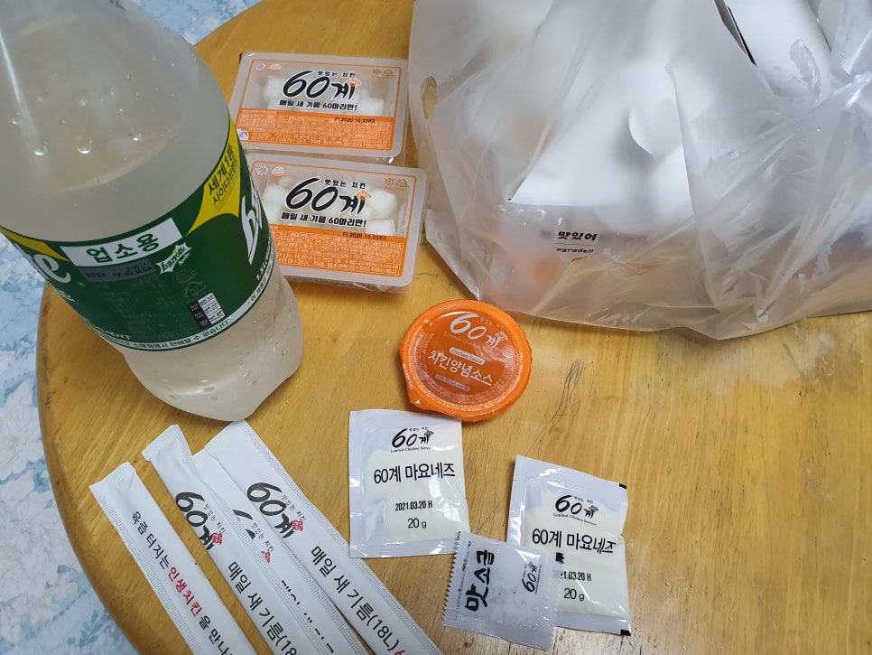 60계치킨송천 이미지