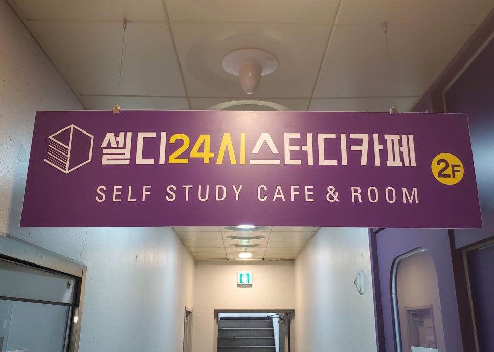 셀디스터디카페봉선삼익점 이미지