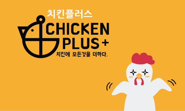 치킨플러스구미 이미지