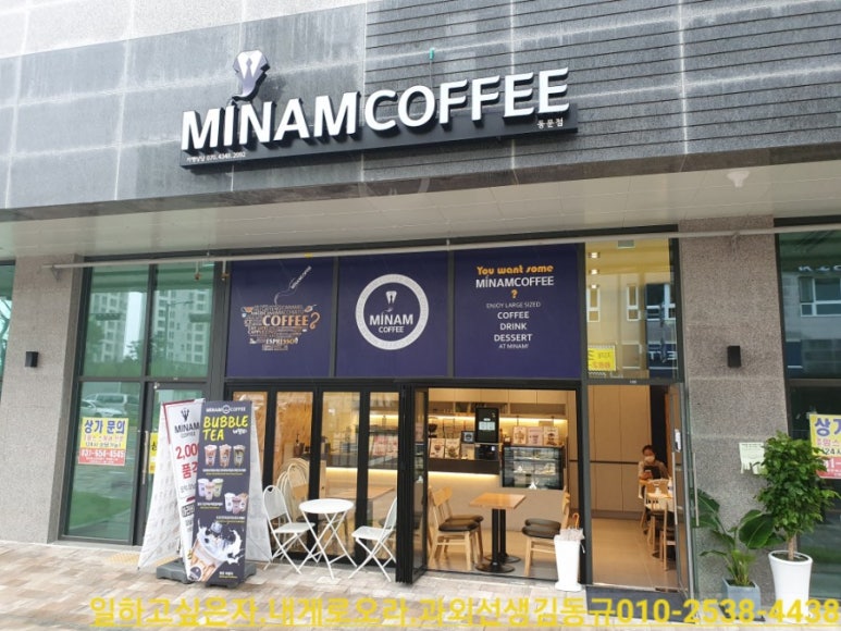 미남커피 동문점 이미지
