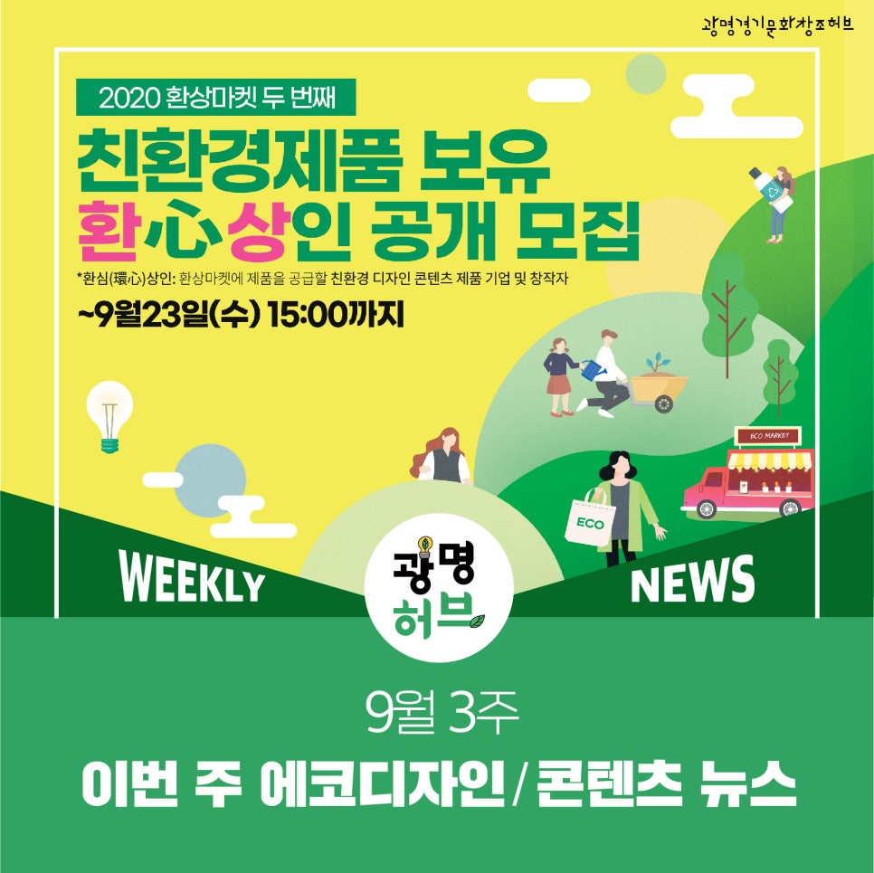 에코디자인 이미지
