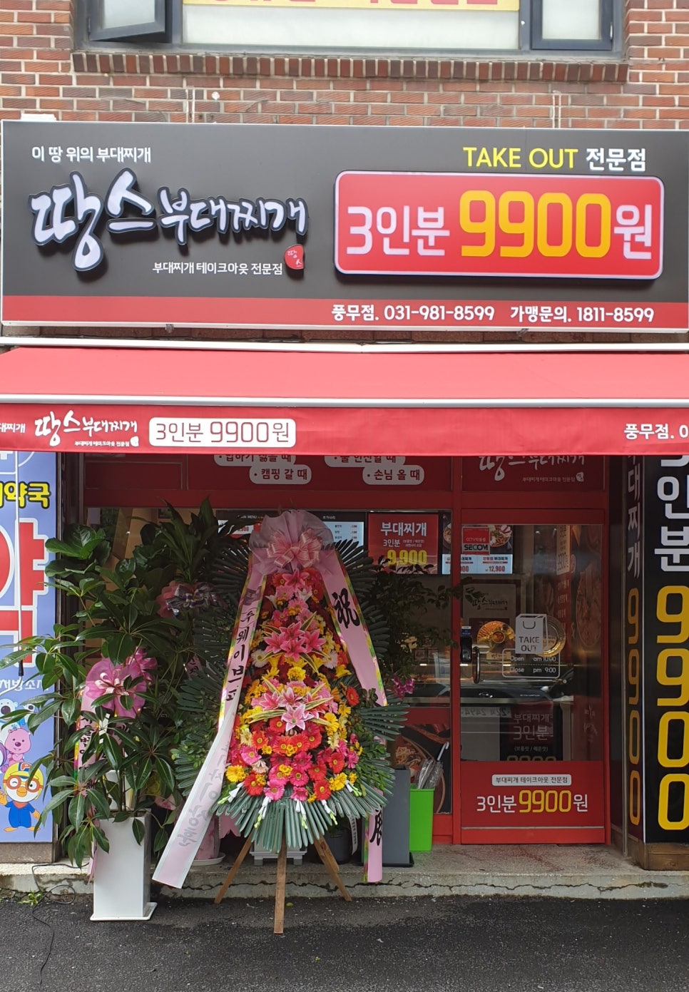 홈마트 풍무점 이미지