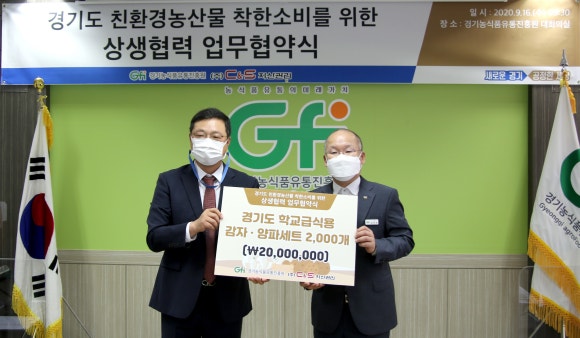 (주)경기유통 이미지