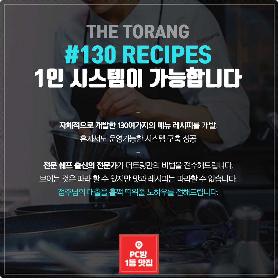 더토랑 이미지