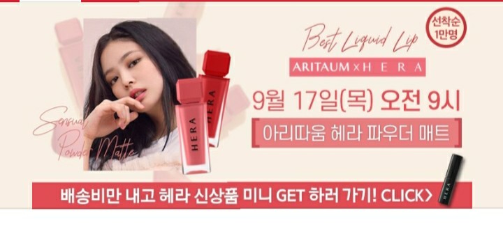 아리따움제니 이미지