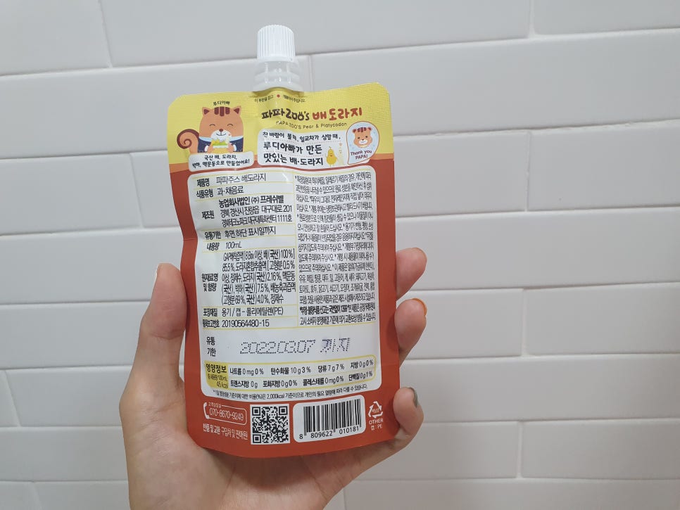배파파과일 이미지