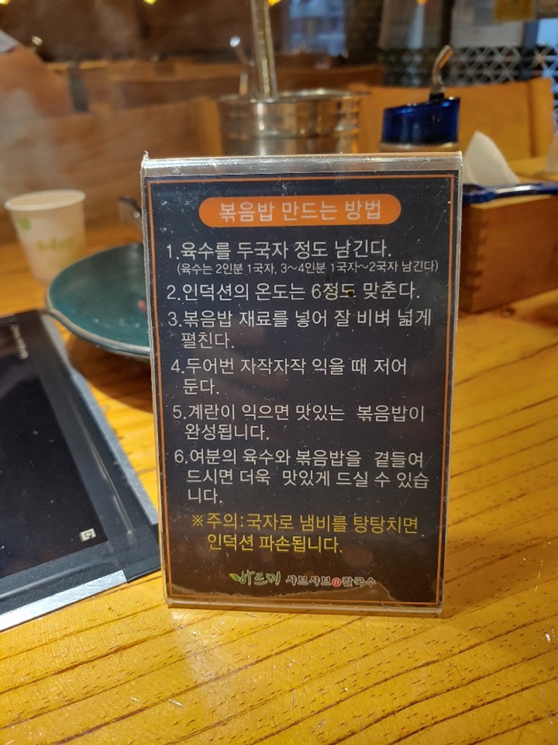 바르미샤브샤브&칼국수 이미지
