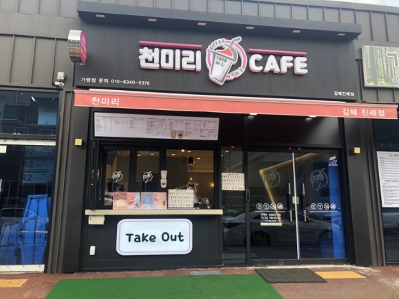 천미리커피 이미지