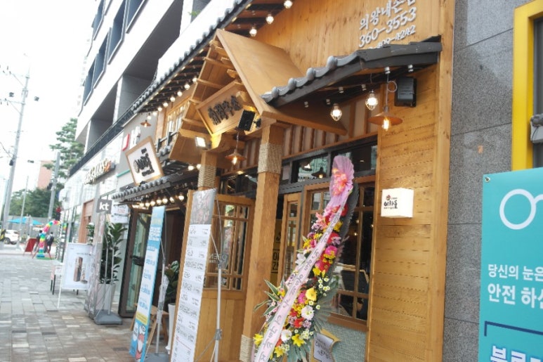 이차돌의왕내손점 이미지