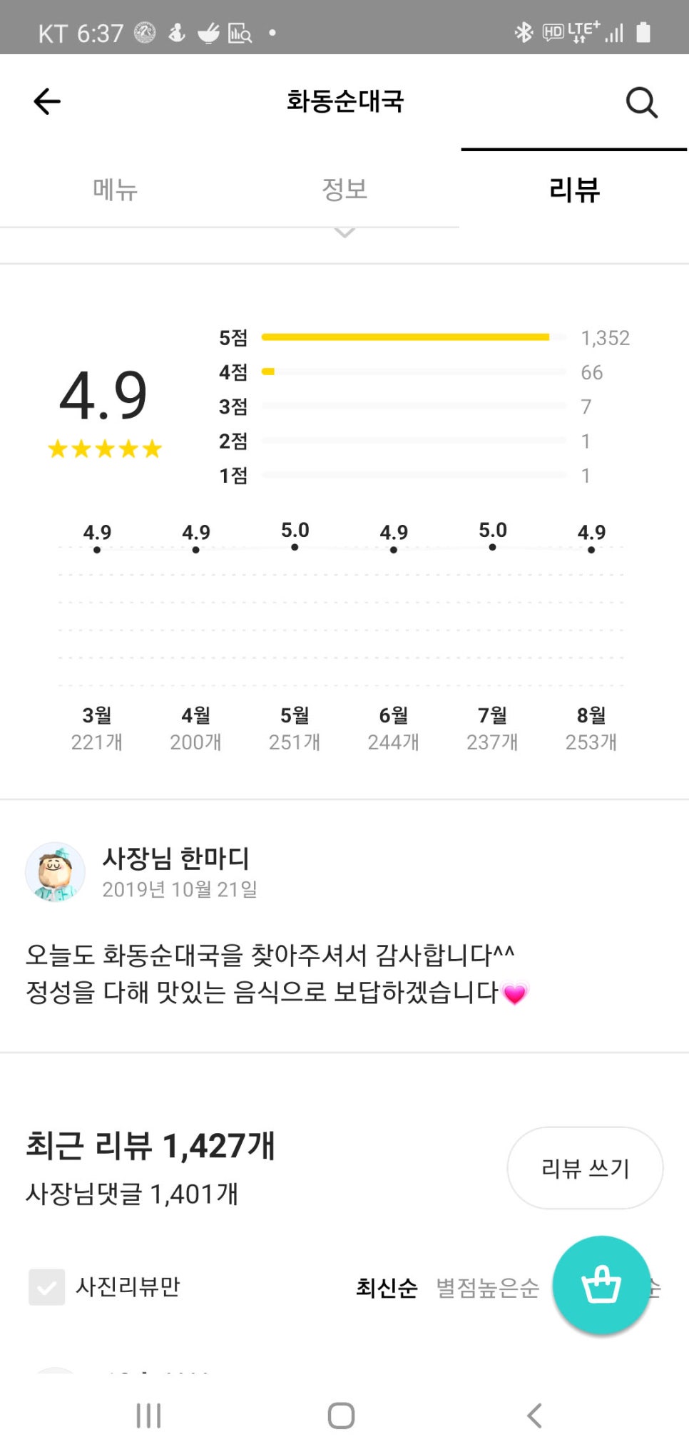 화동순대국 이미지