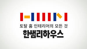 한샘인테리어강동 이미지