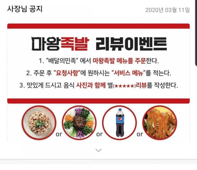 마왕족발신부점 이미지