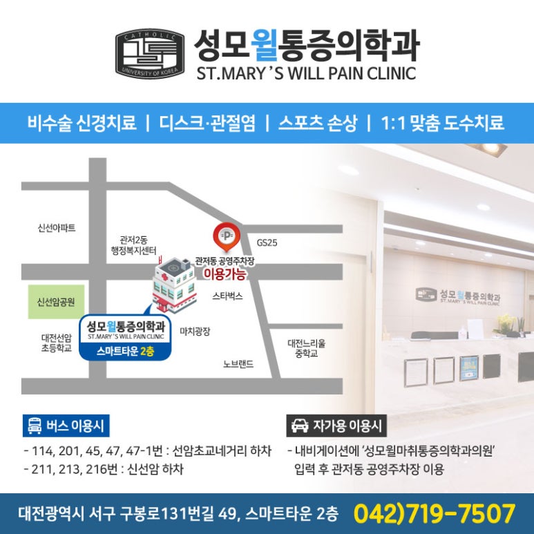 성모마취통증의학과의원 이미지