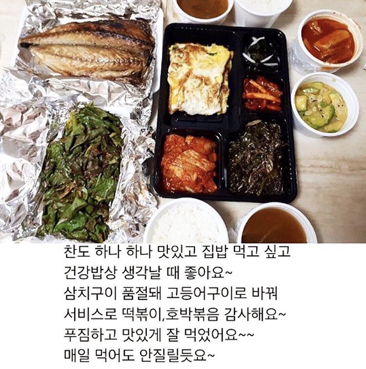 은혜반찬 이미지