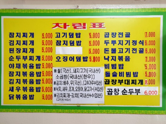 이모식당 이미지