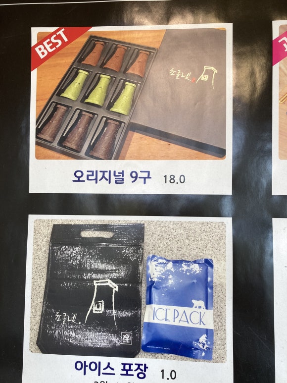경주문화재초콜릿 이미지