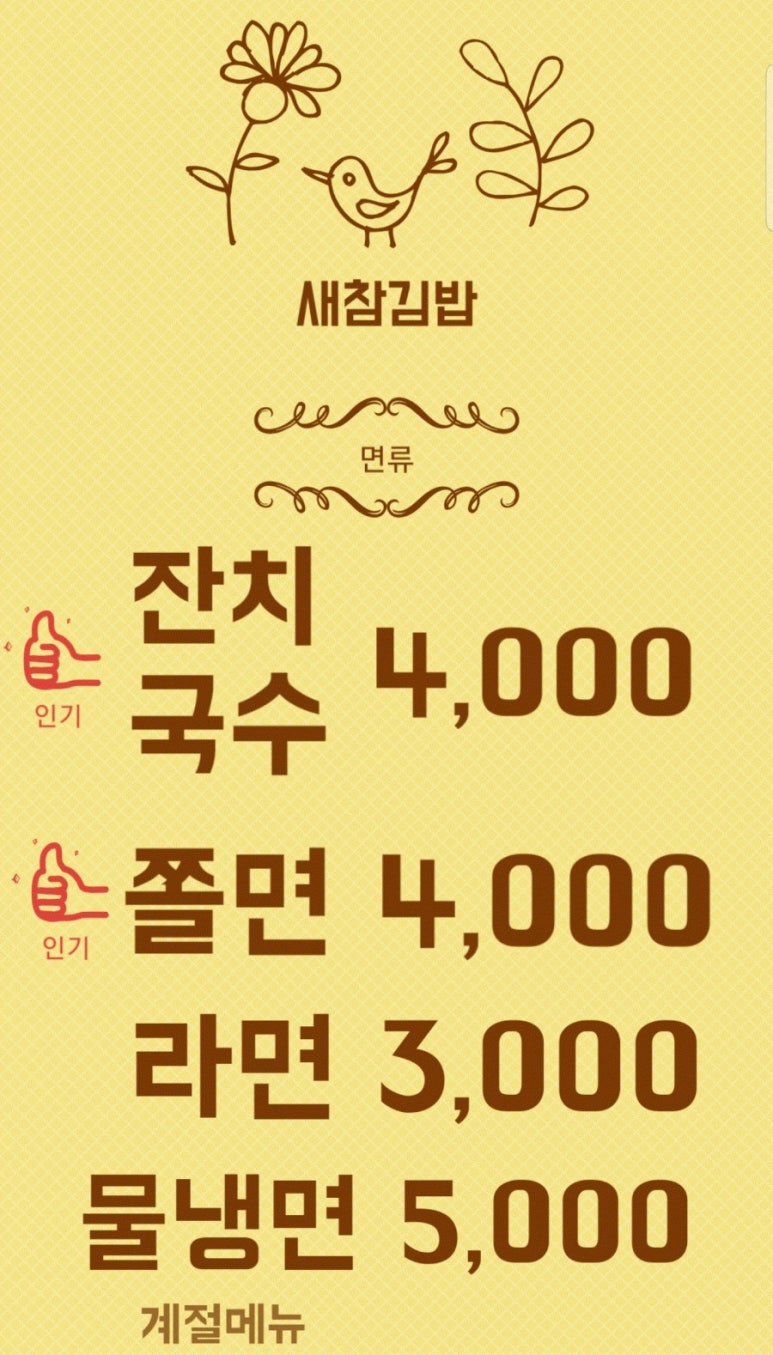 새참김밥 이미지